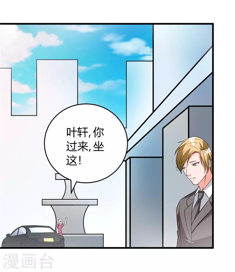 第29话 正事要紧18