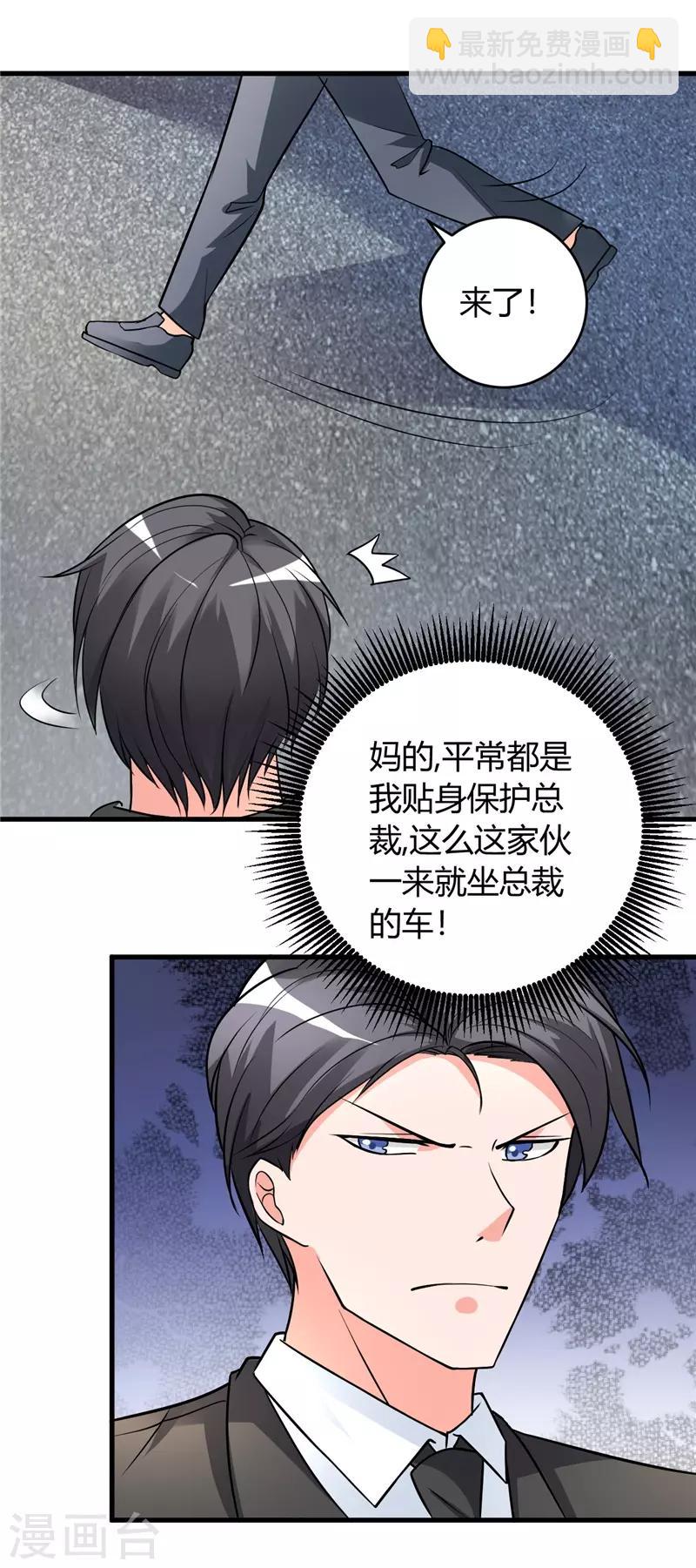 第29话 正事要紧19