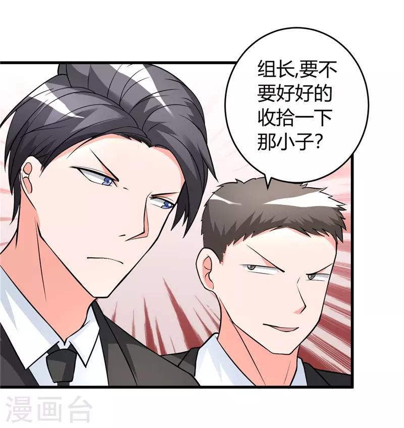 第29话 正事要紧20