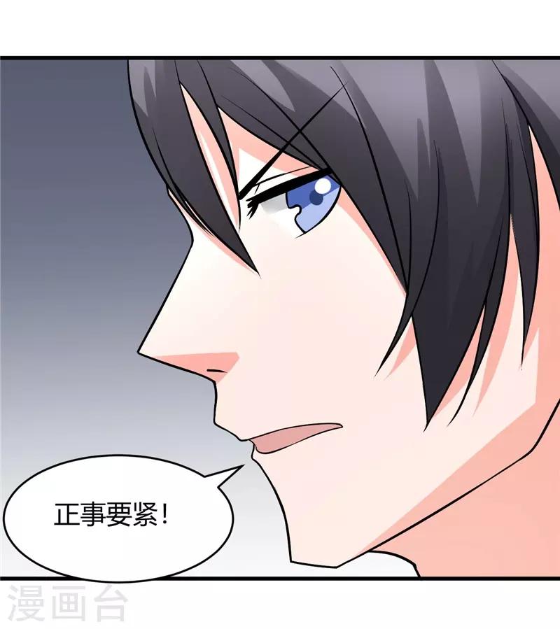 第29话 正事要紧21