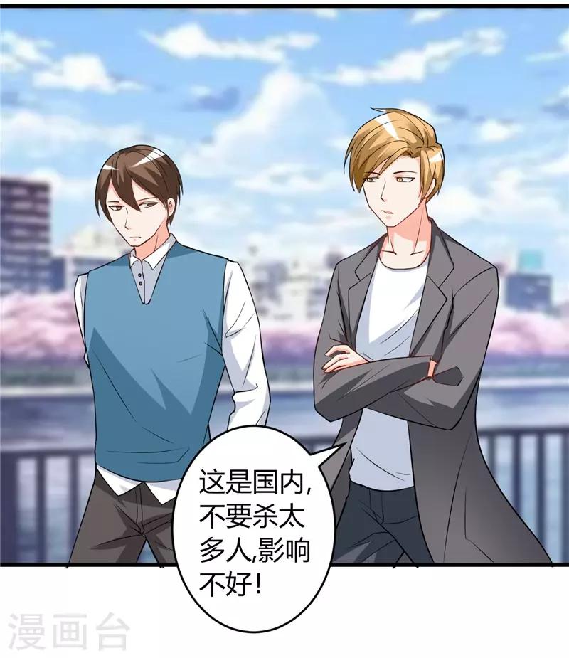 第29话 正事要紧3