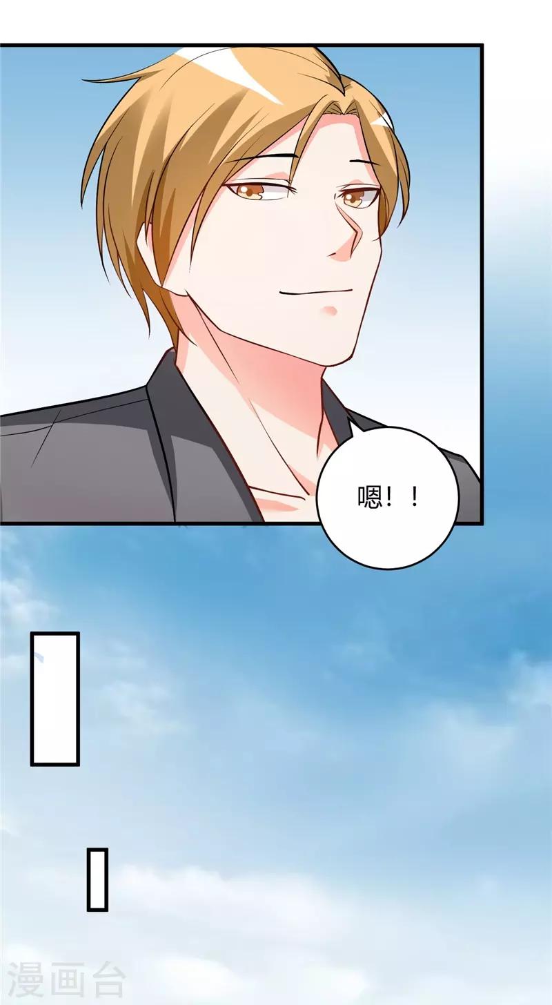 第29话 正事要紧5