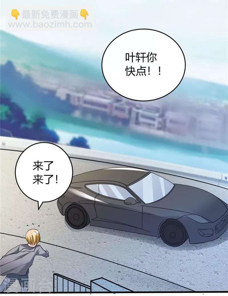 第29话 正事要紧6