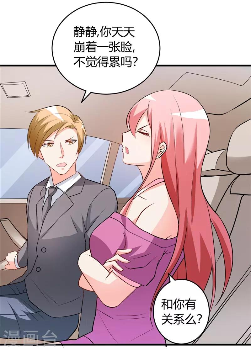 第29话 正事要紧7