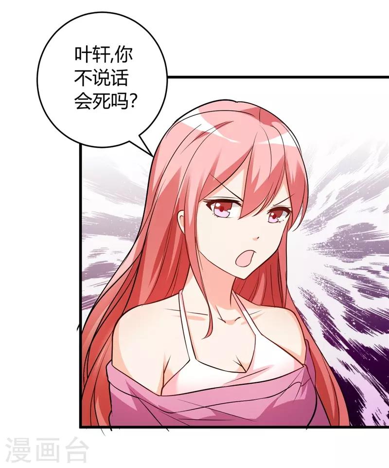 第29话 正事要紧9