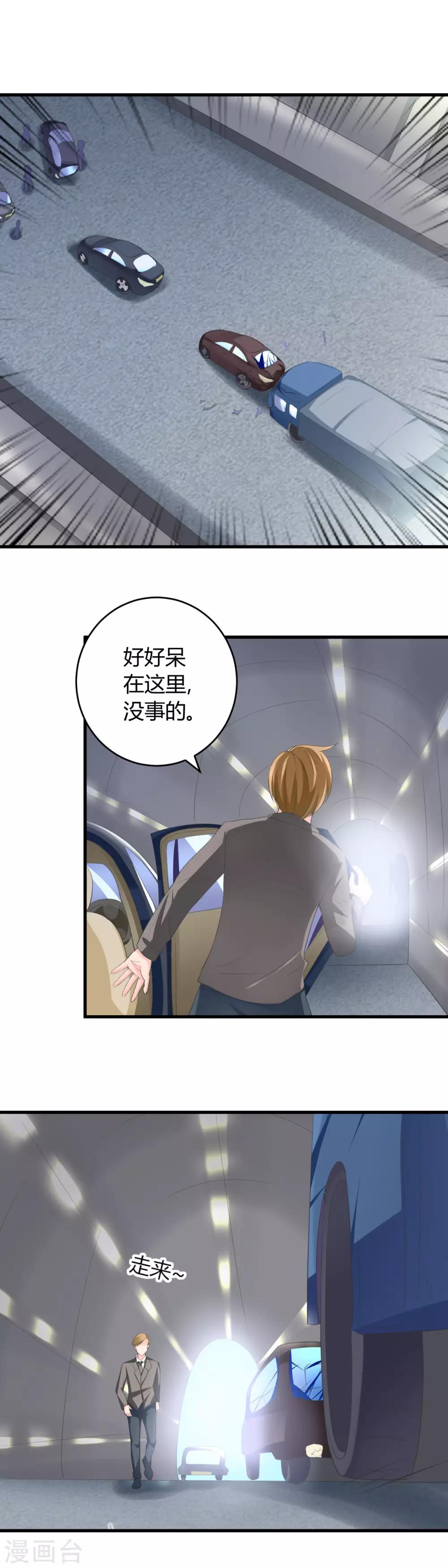 第30话 有杀气3