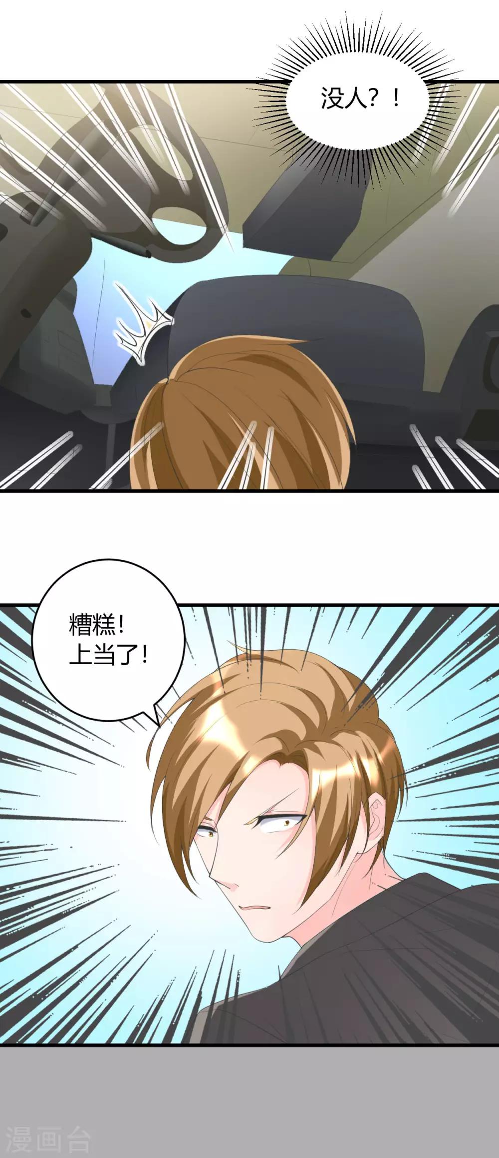 第30话 有杀气4