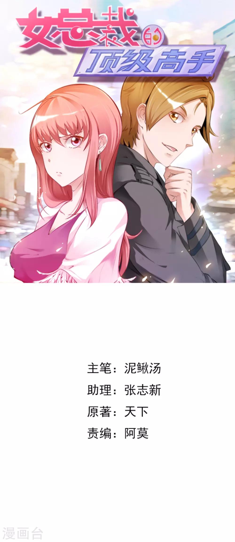 第31话 有什么事冲我来0
