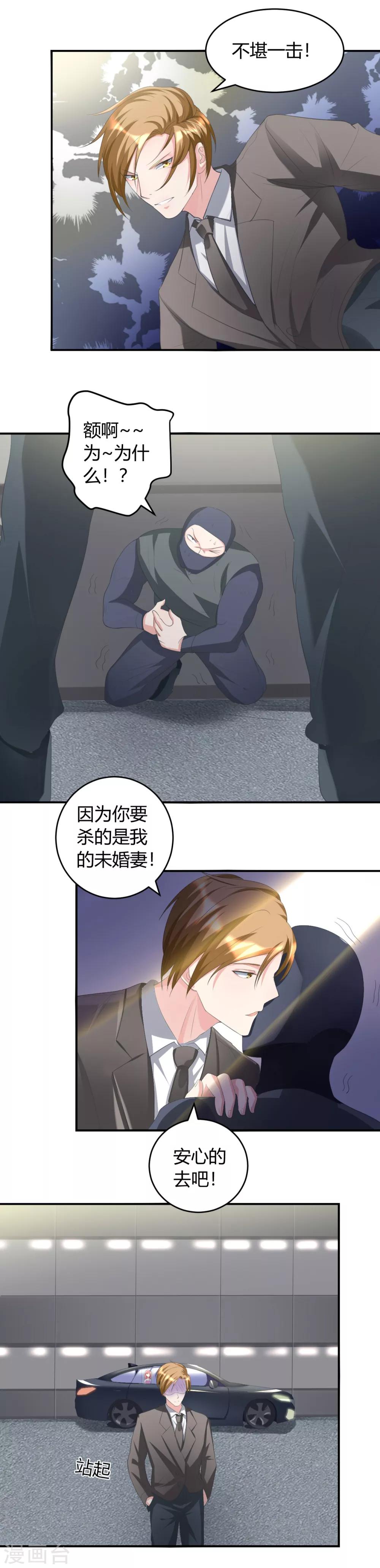 第31话 有什么事冲我来1