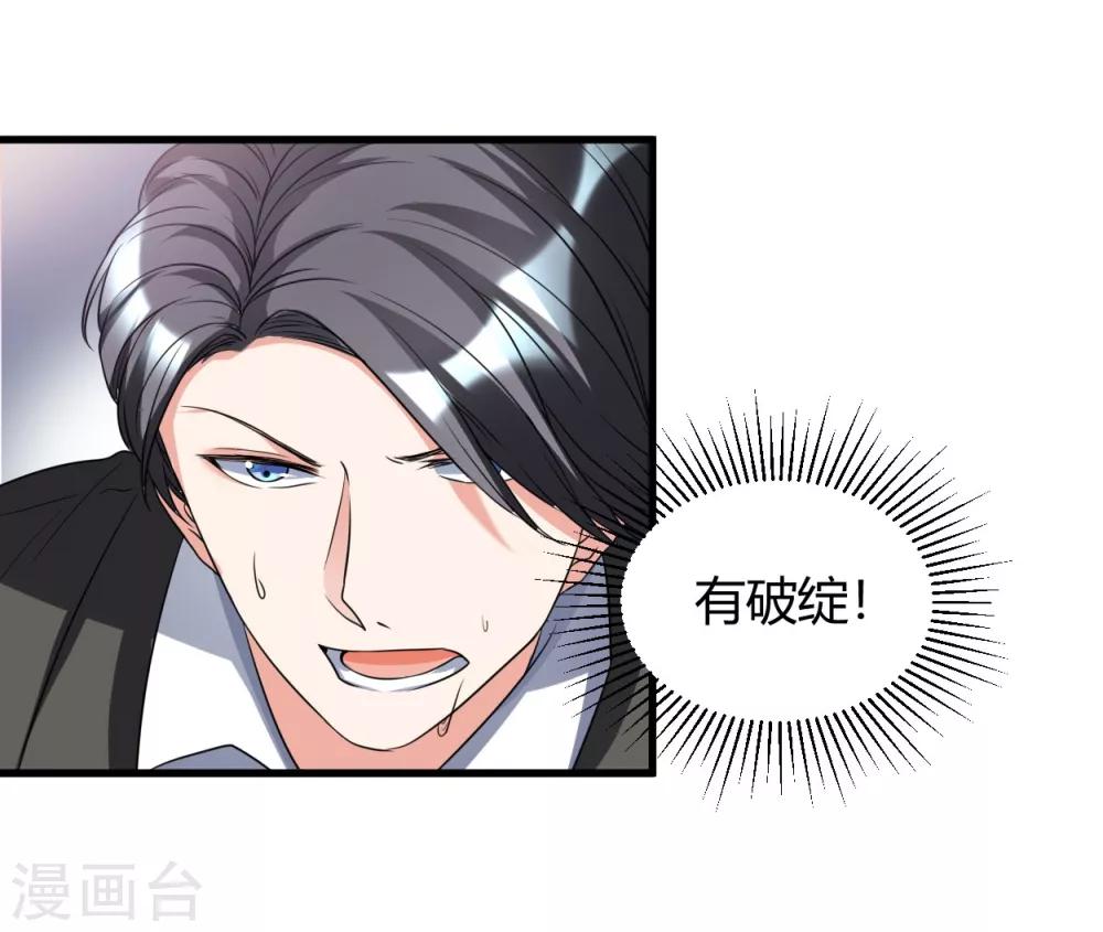 第31话 有什么事冲我来11
