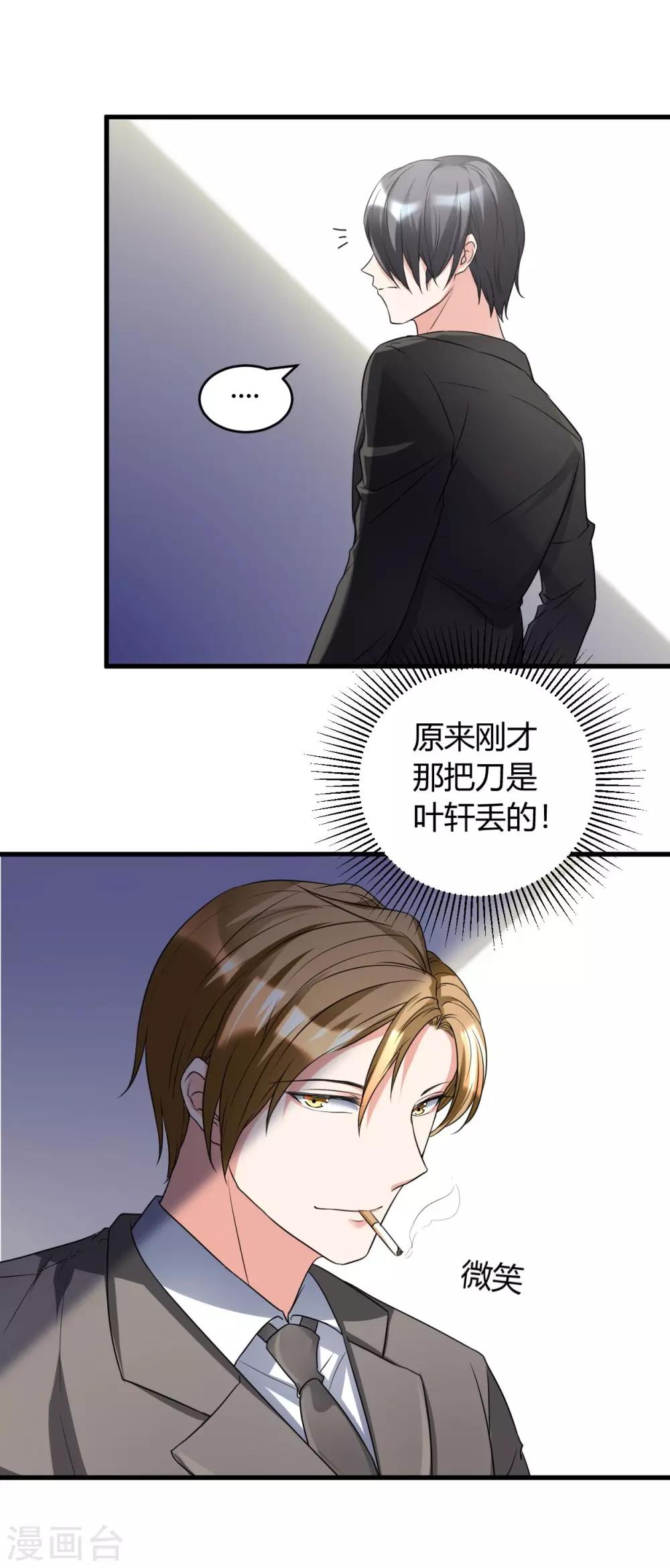 第31话 有什么事冲我来15