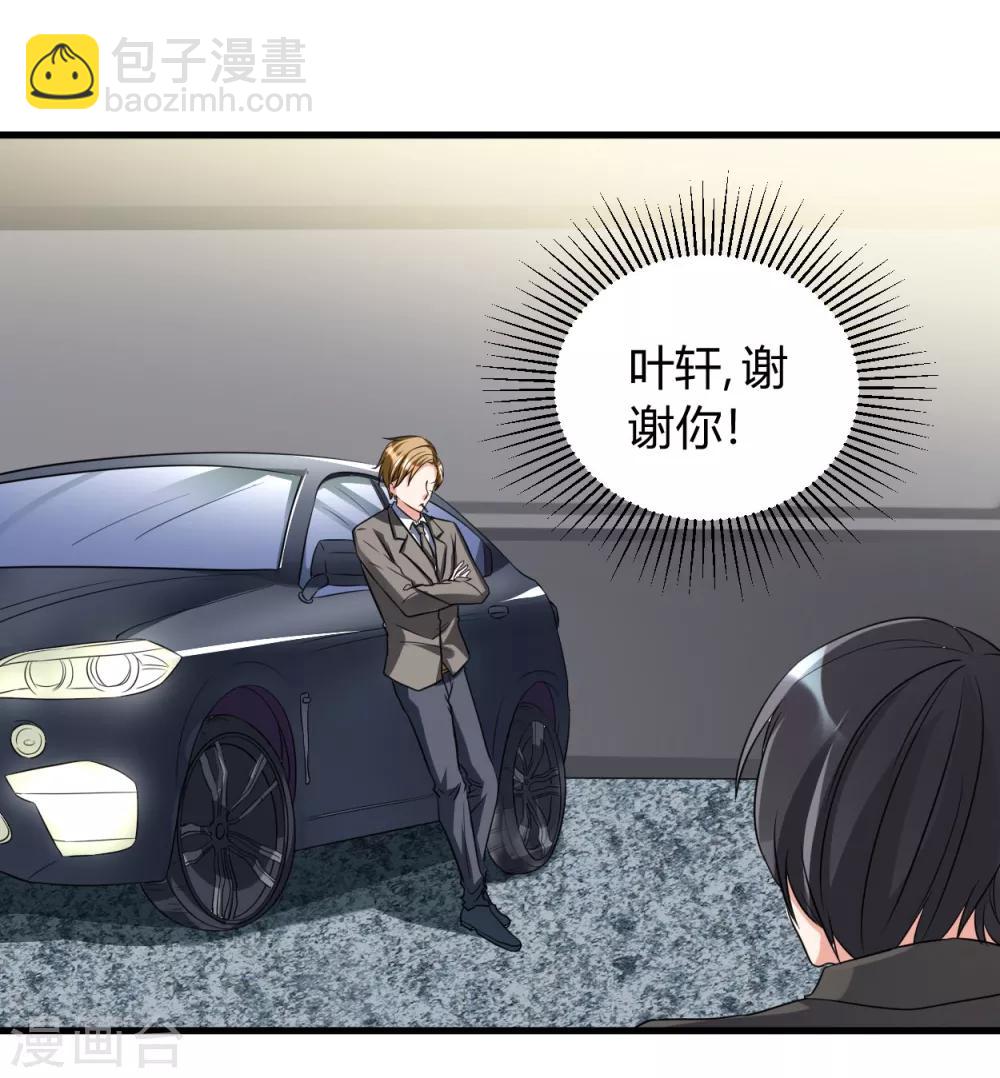 第31话 有什么事冲我来16