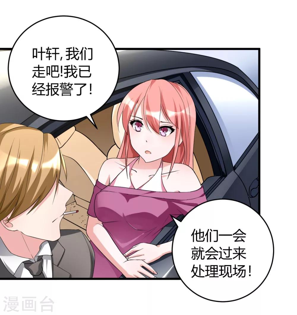 第31话 有什么事冲我来17
