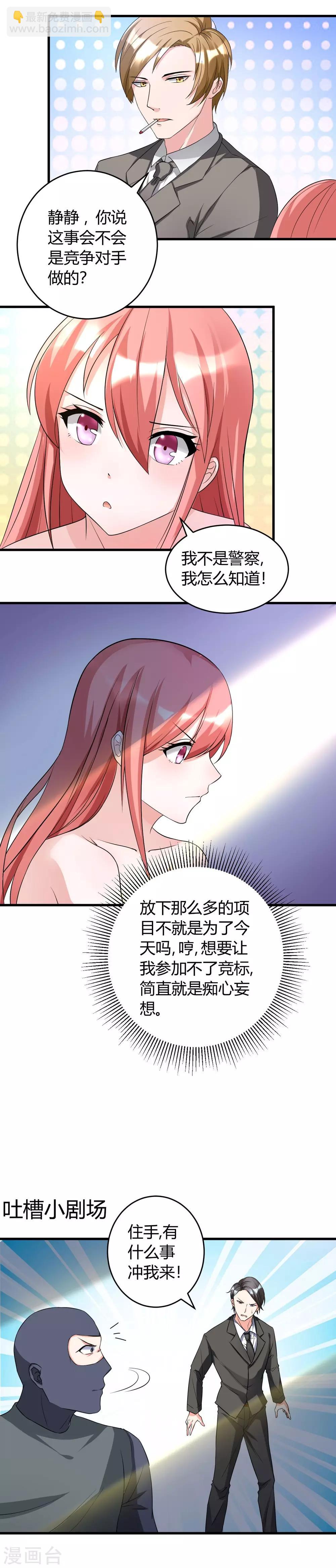 第31话 有什么事冲我来18