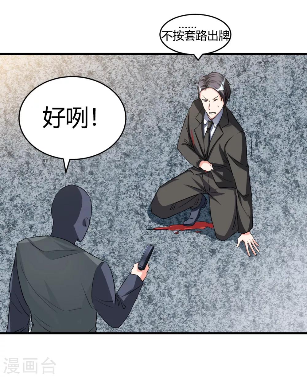 第31话 有什么事冲我来20