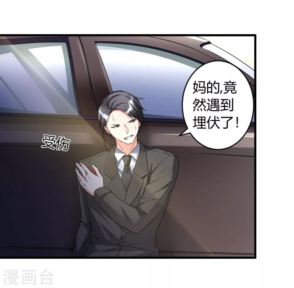 第31话 有什么事冲我来5
