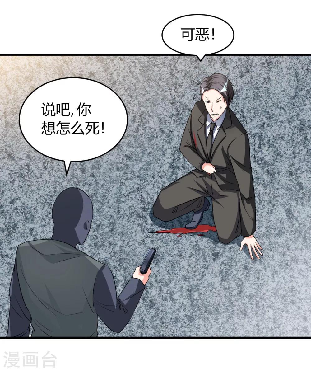 第31话 有什么事冲我来8