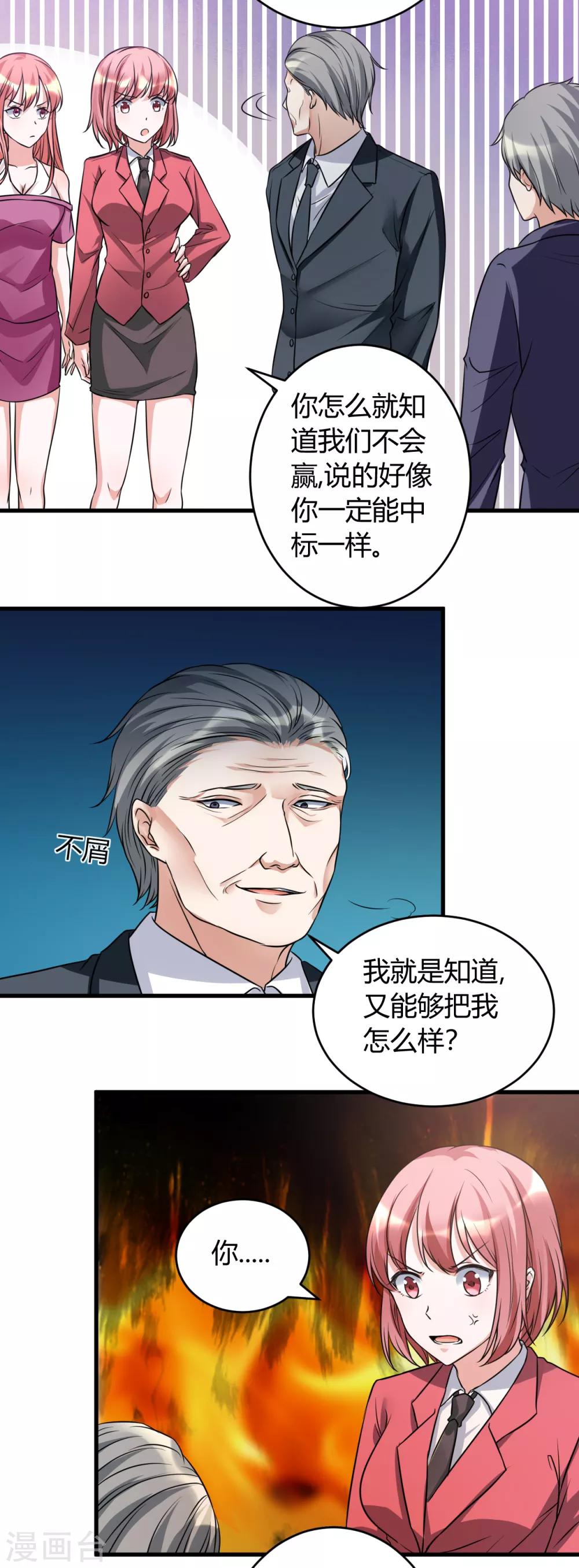 第32话 有我在10