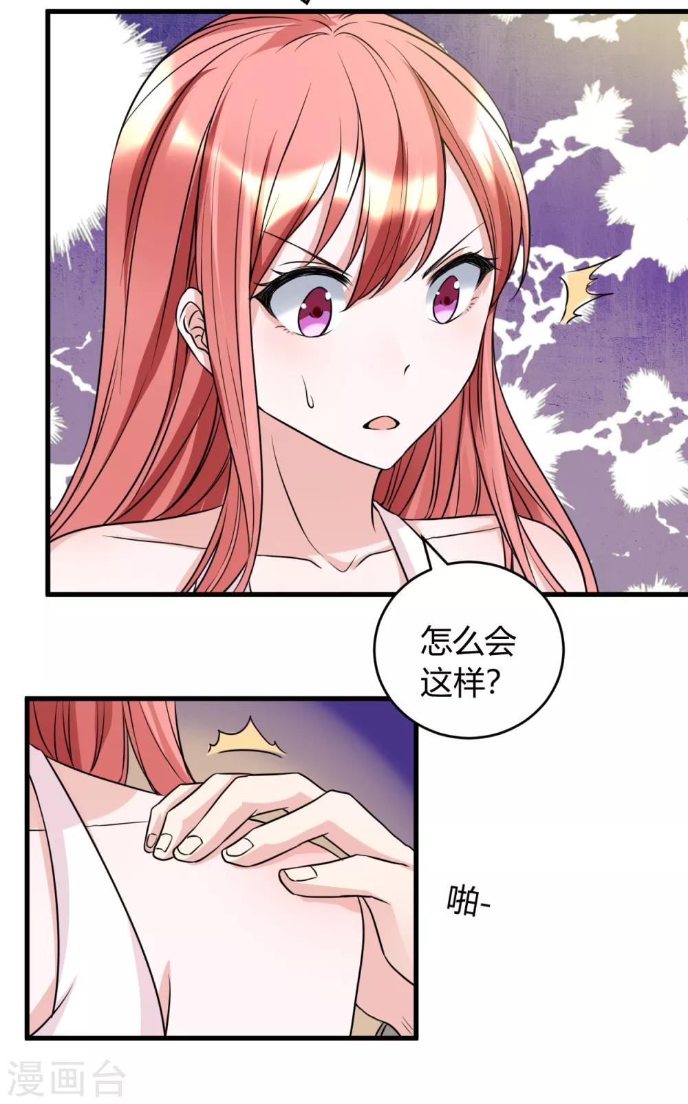 第32话 有我在12