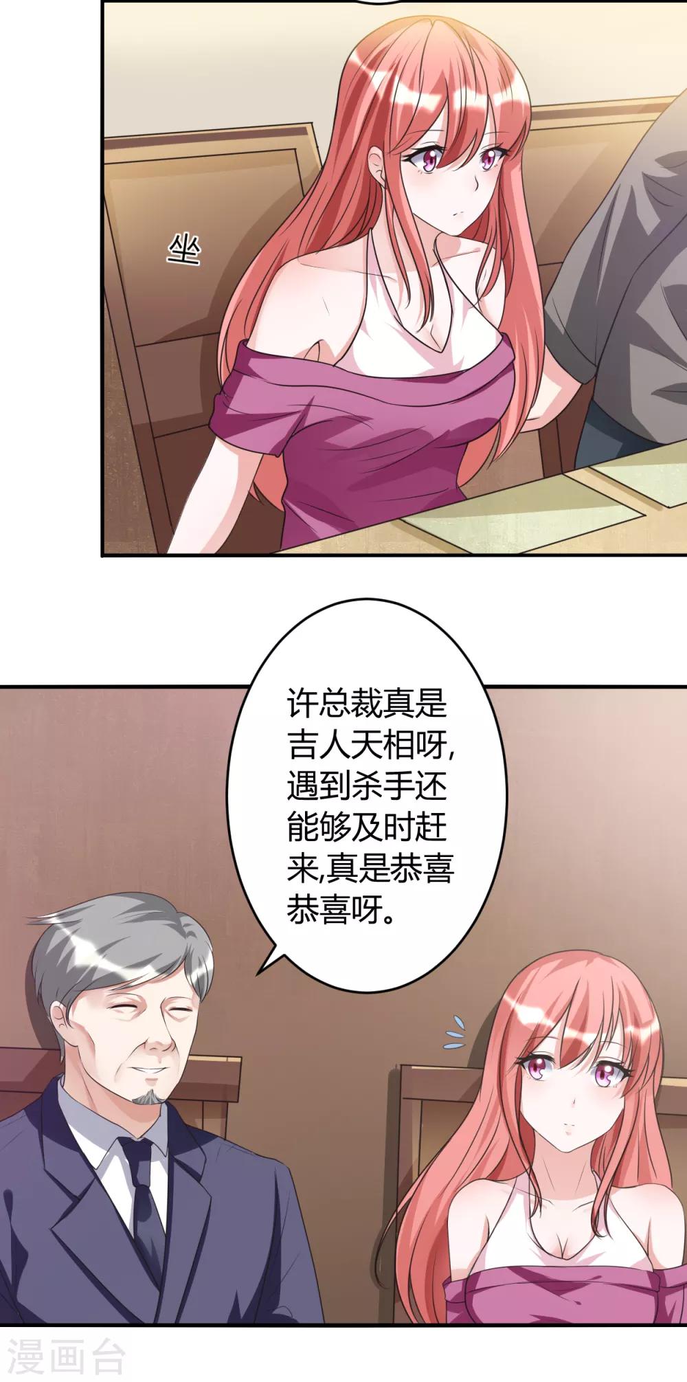 第32话 有我在2