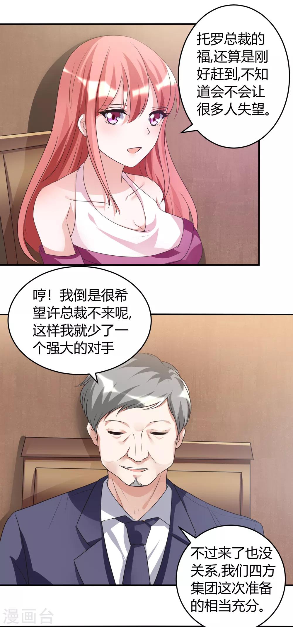 第32话 有我在3