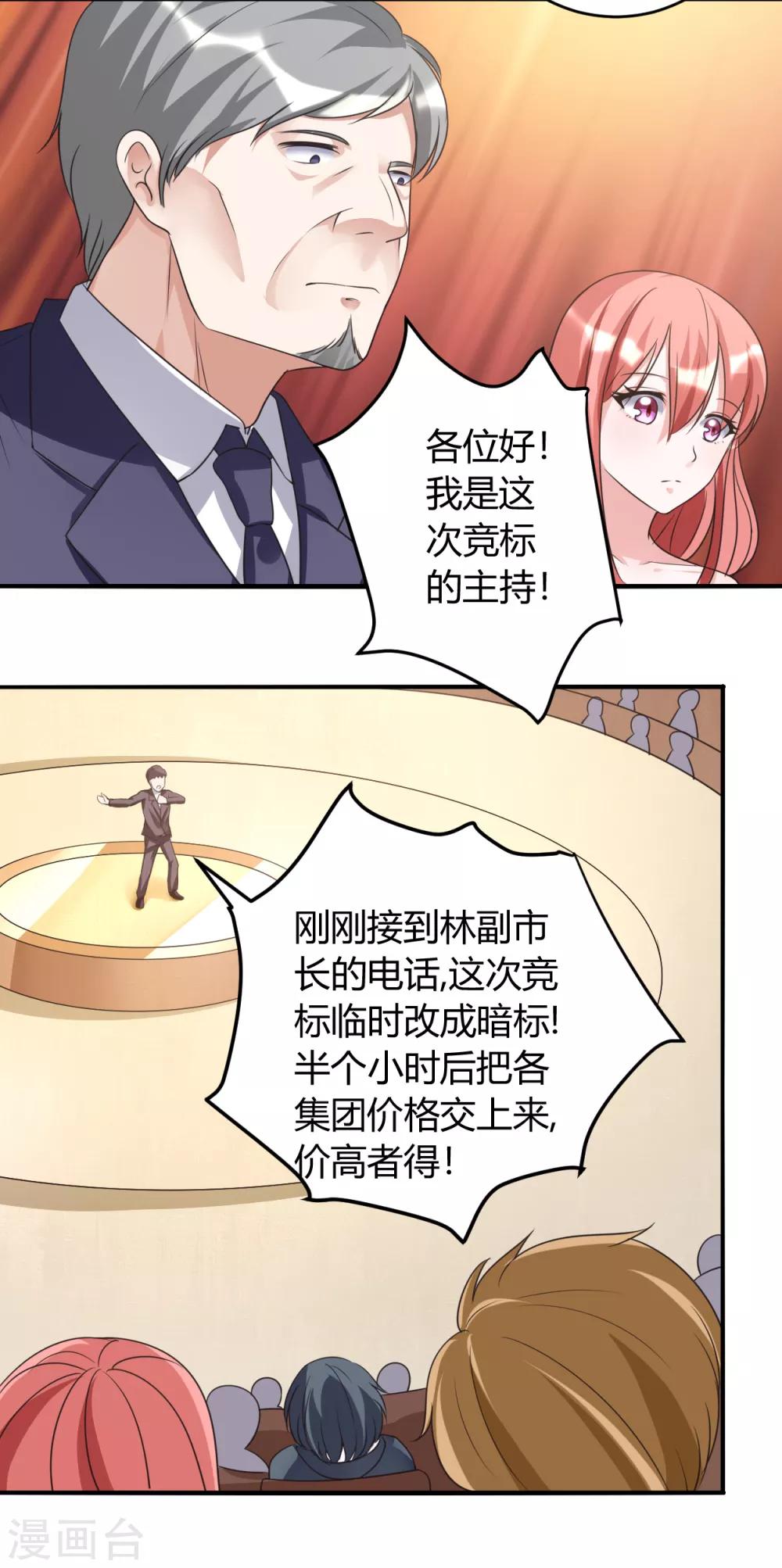 第32话 有我在4