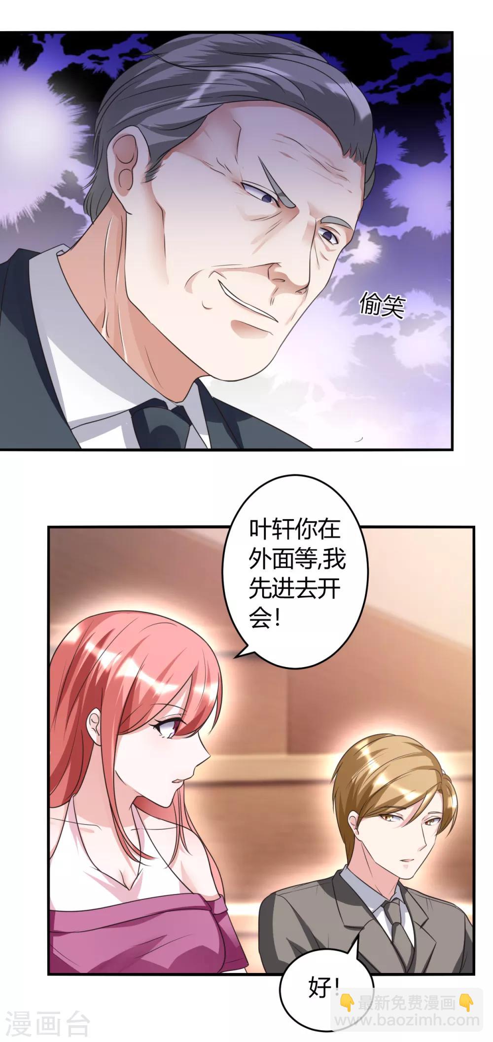 第32话 有我在6