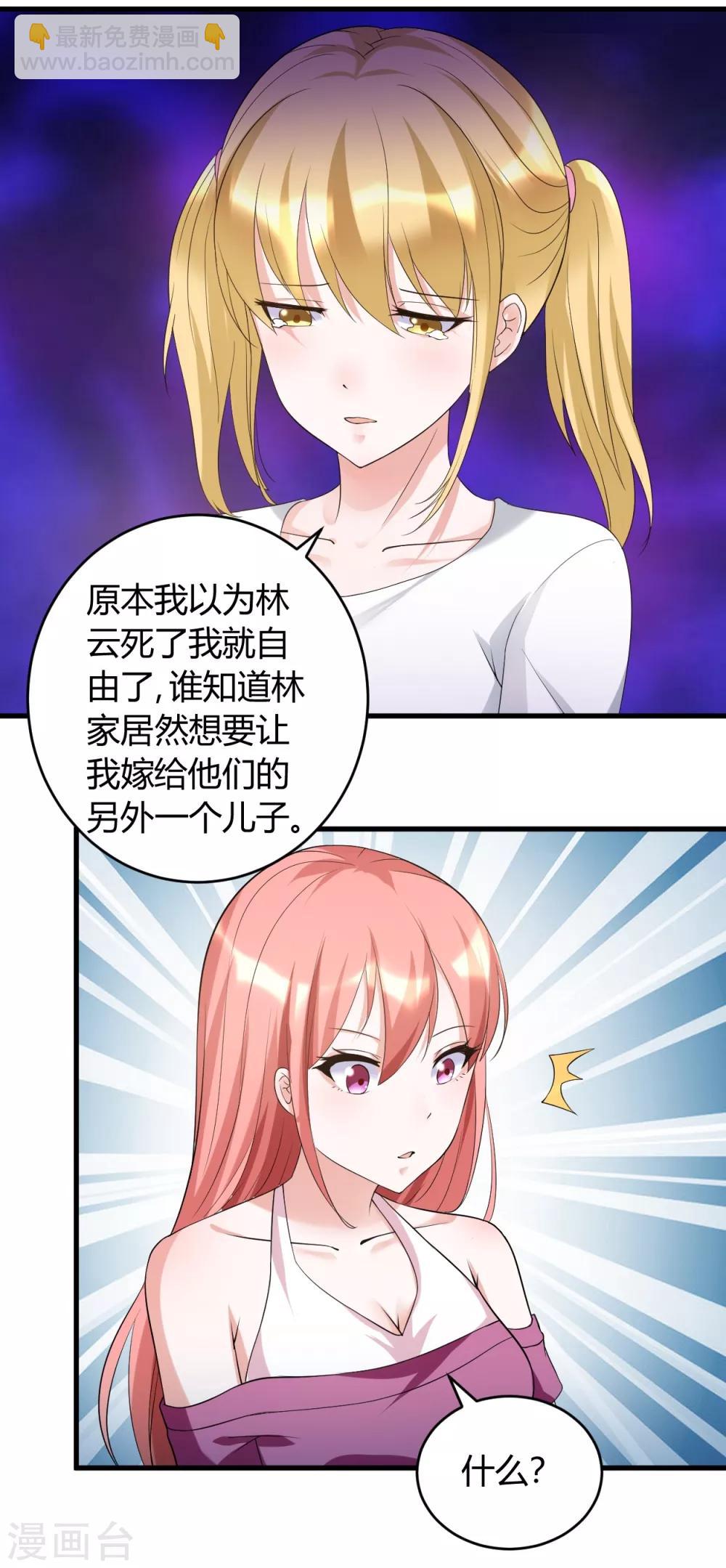 第33话 你究竟是什么人11