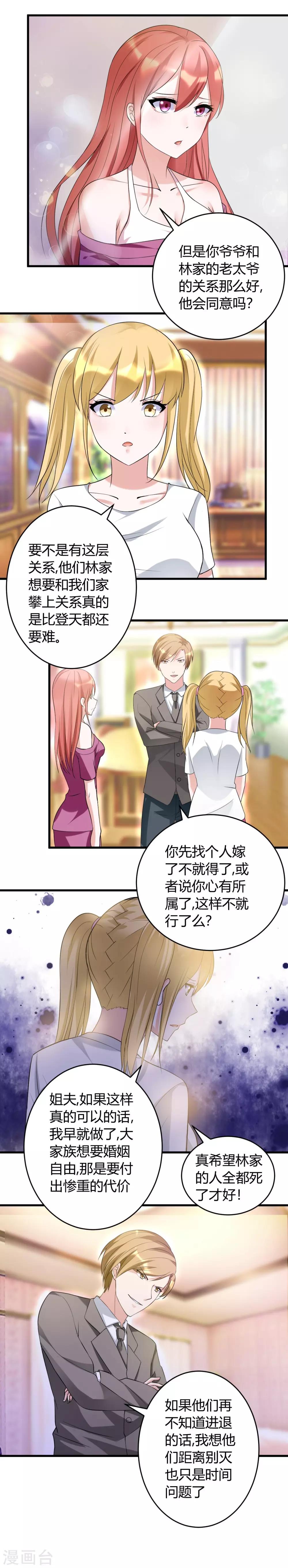 第33话 你究竟是什么人13