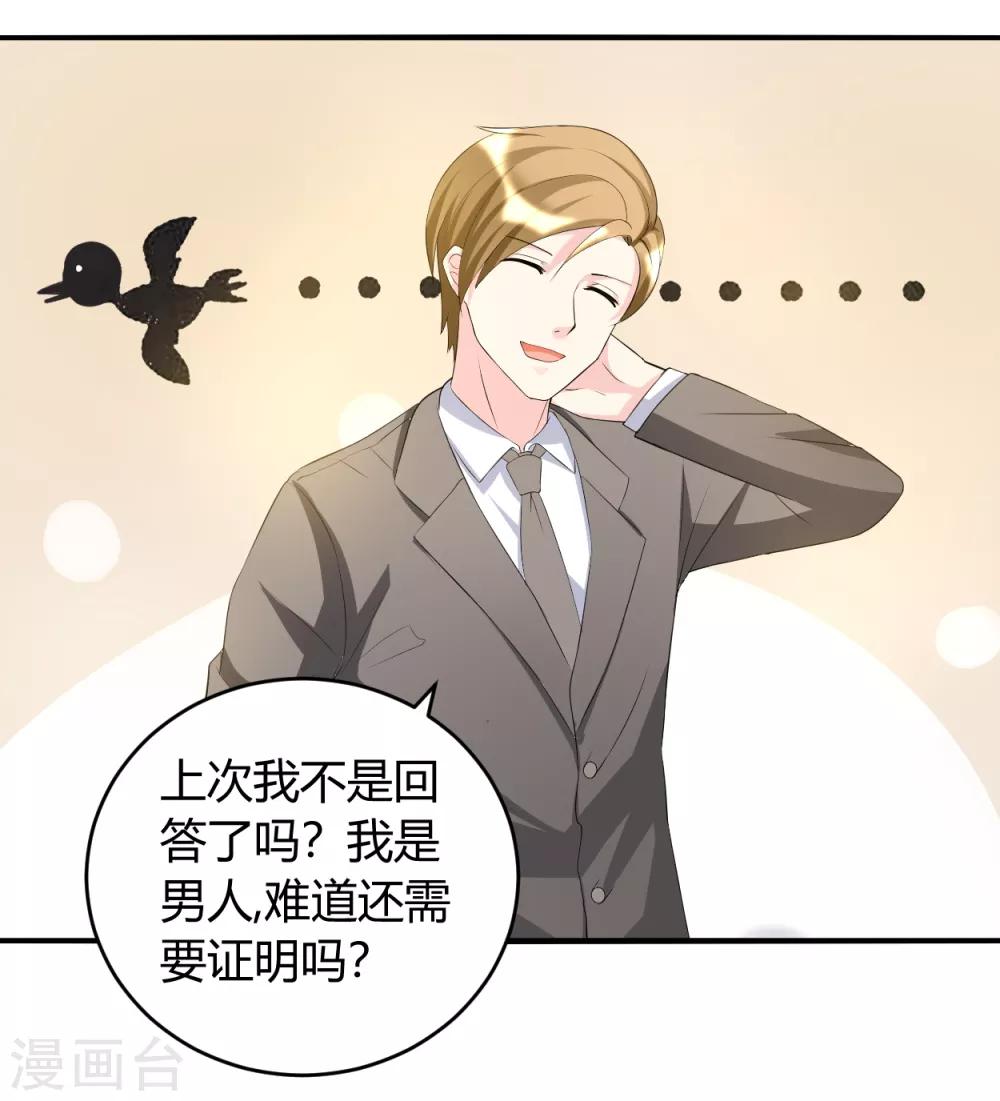 第33话 你究竟是什么人4