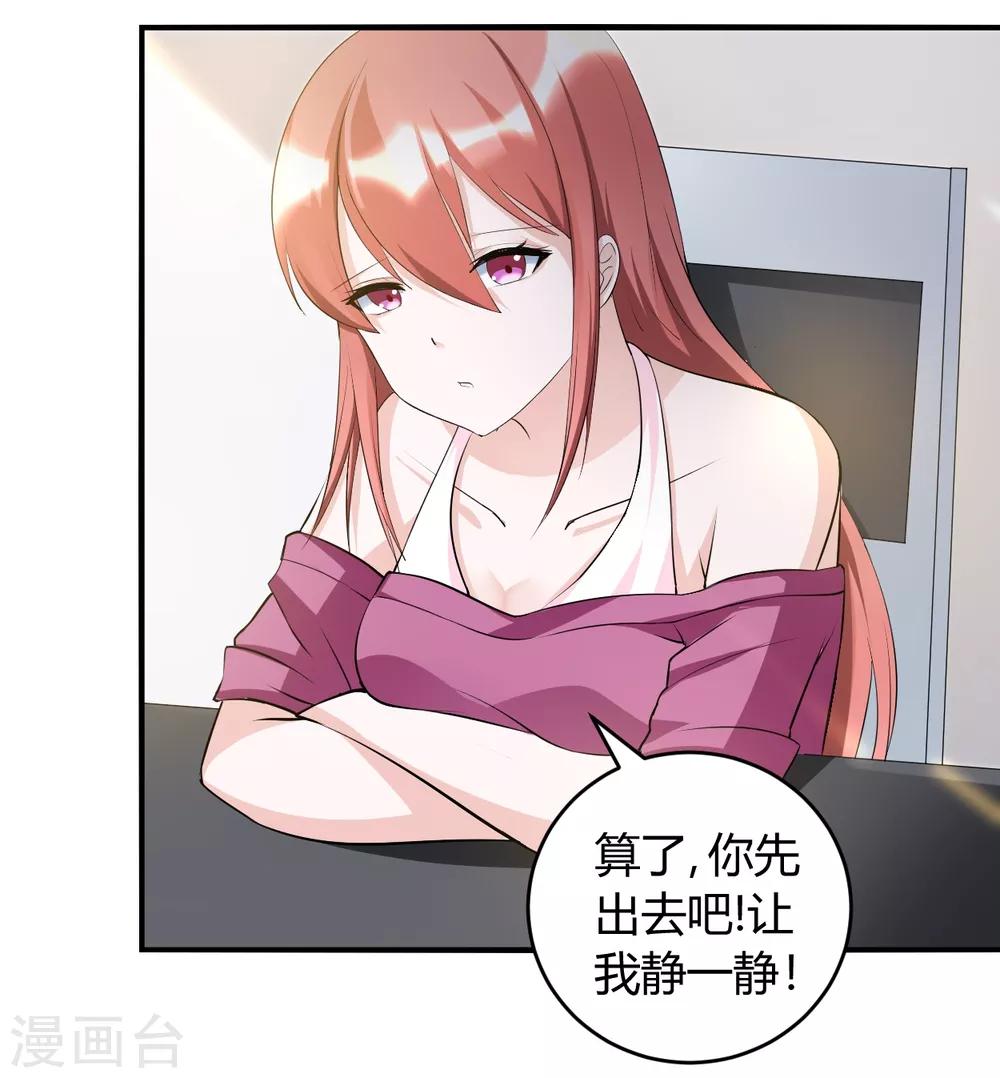 第33话 你究竟是什么人5