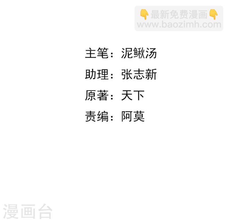 第36话 渗人的气场1
