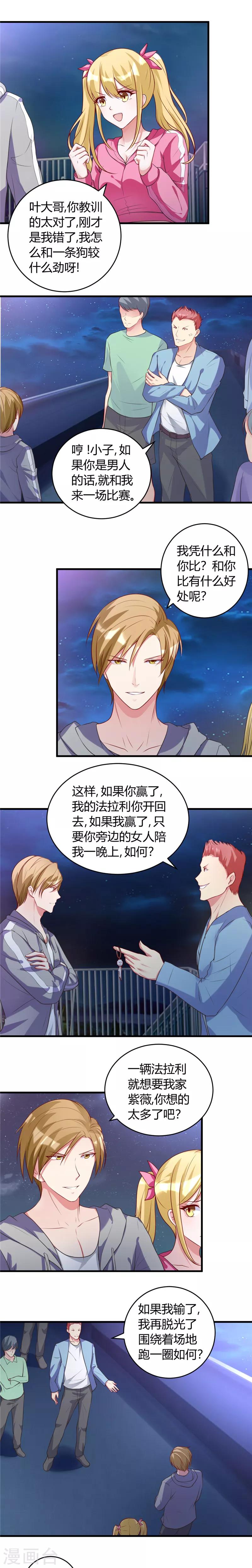 第36话 渗人的气场2