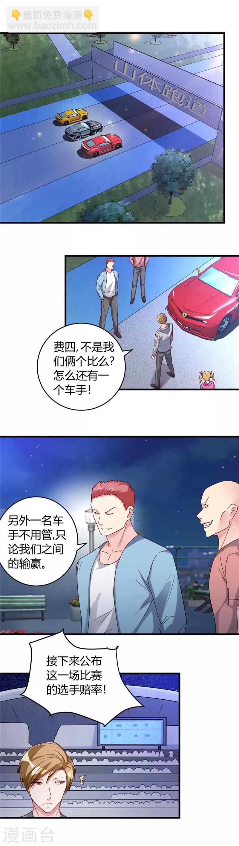 第36话 渗人的气场5