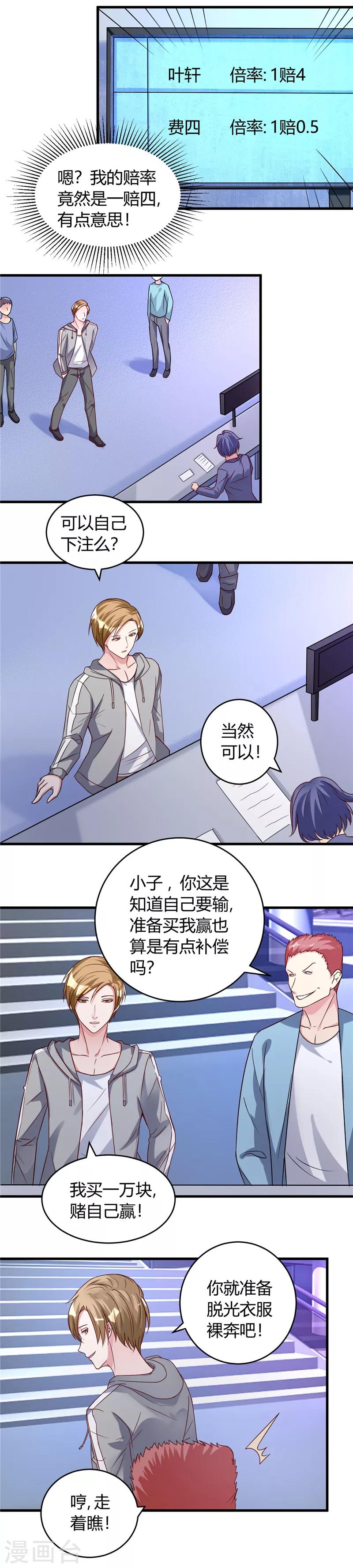 第36话 渗人的气场6