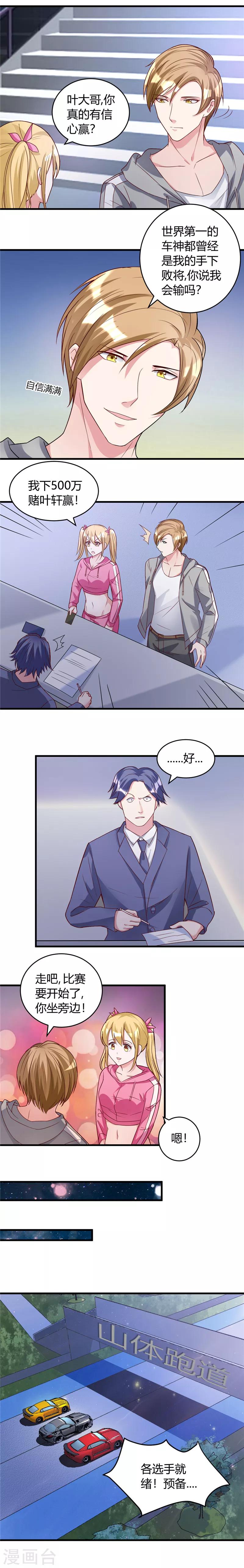 第36话 渗人的气场7