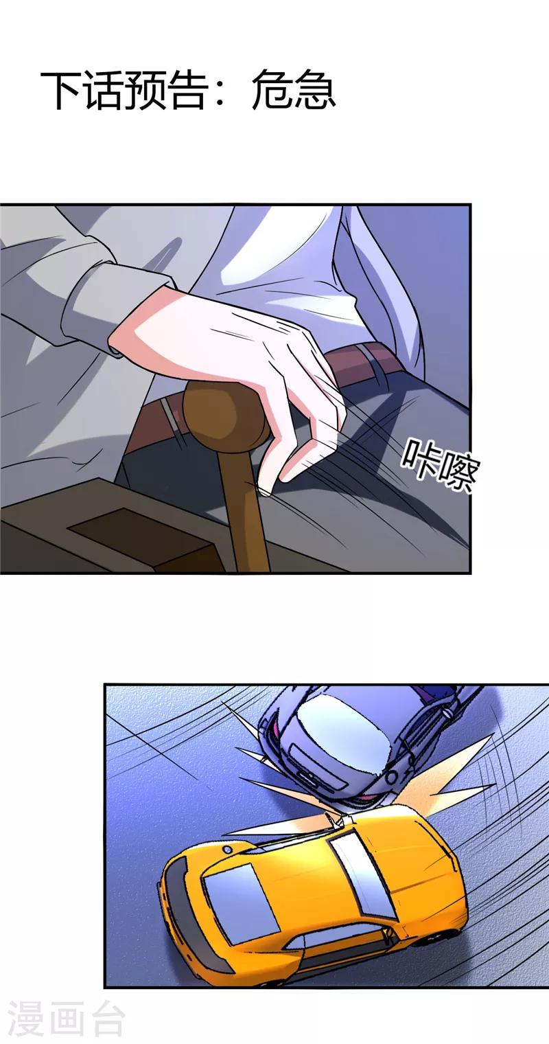 第36话 渗人的气场8
