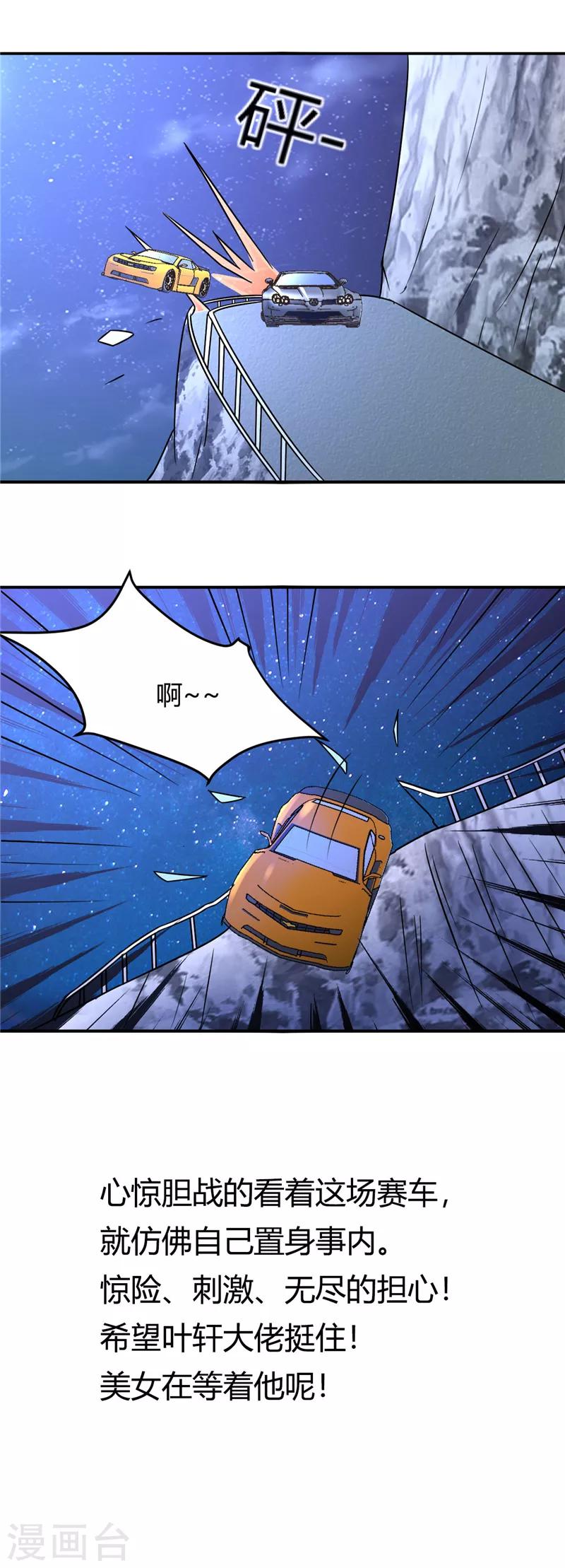 第36话 渗人的气场9