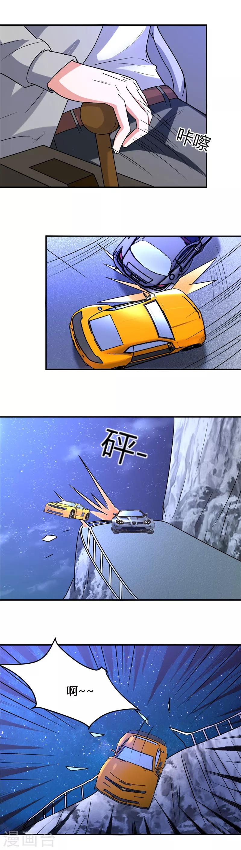 第37话 可怕的叶轩8