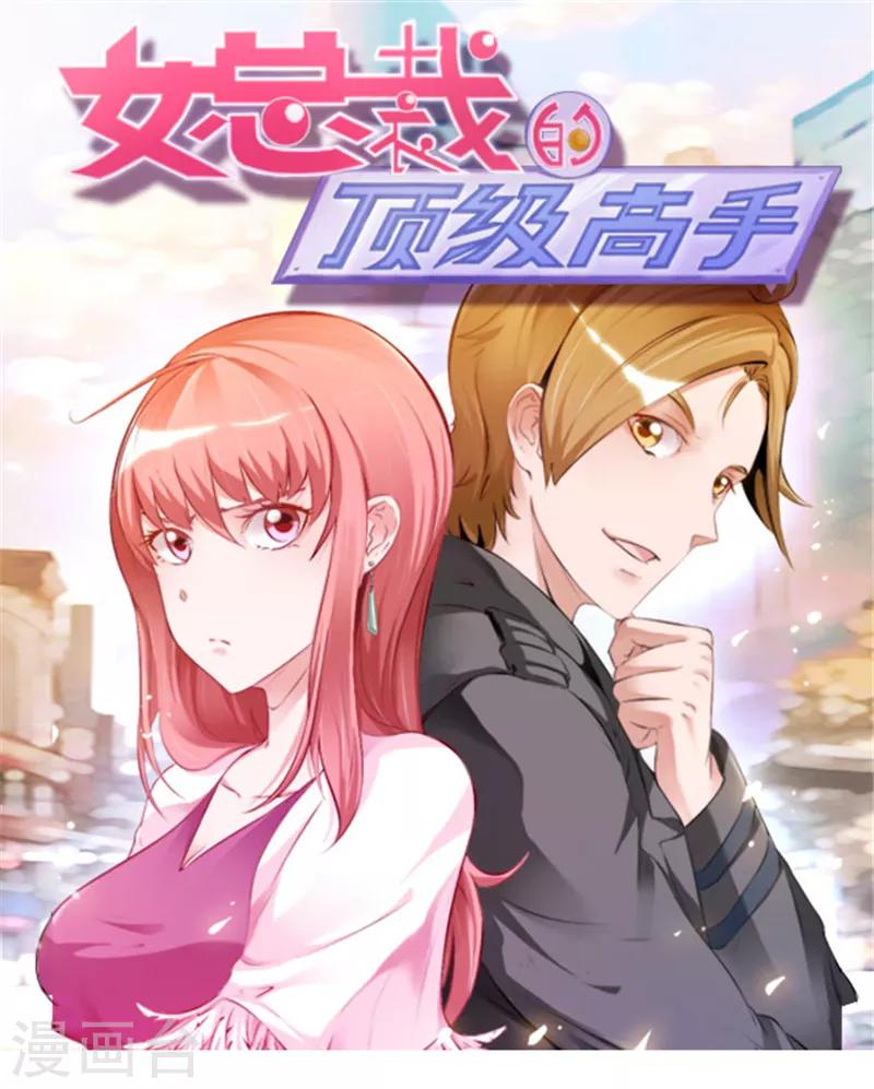 第38话 我见过他0