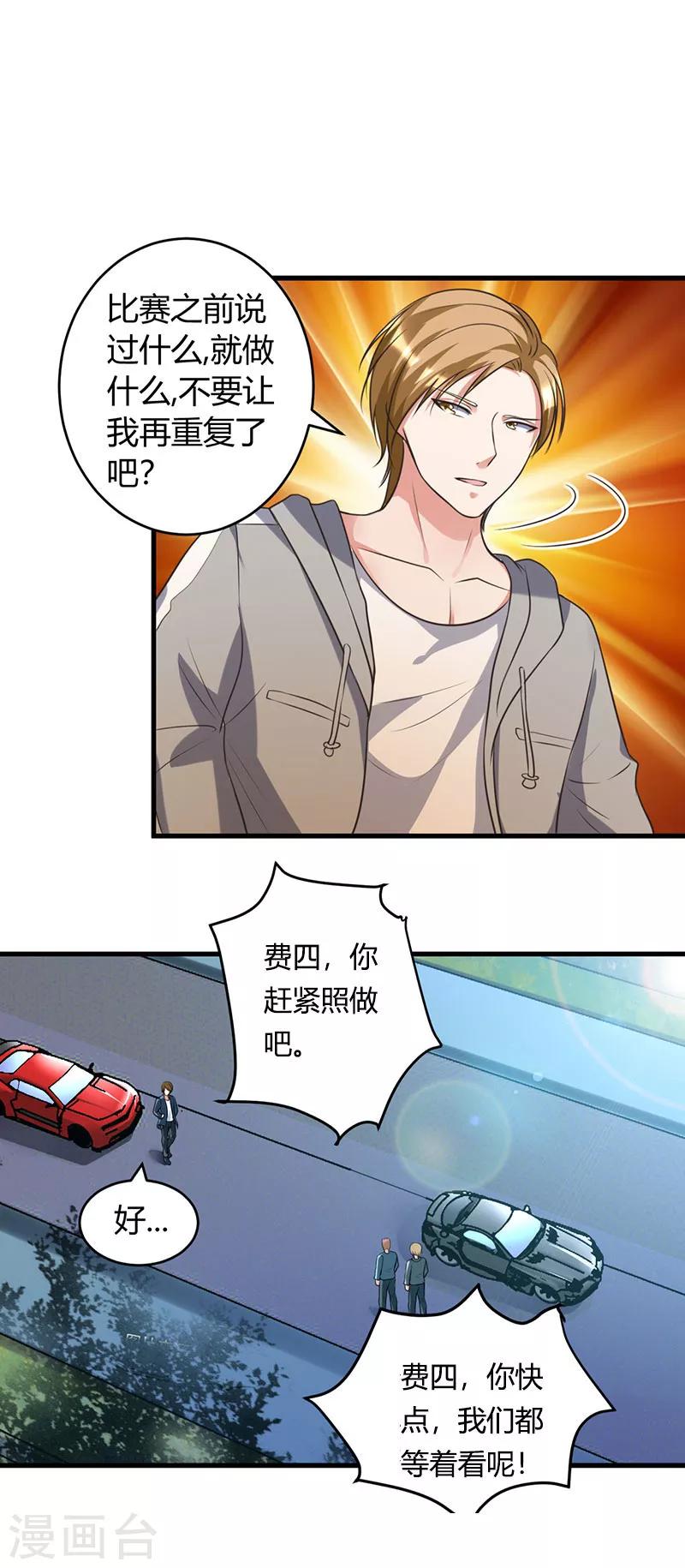 第38话 我见过他10