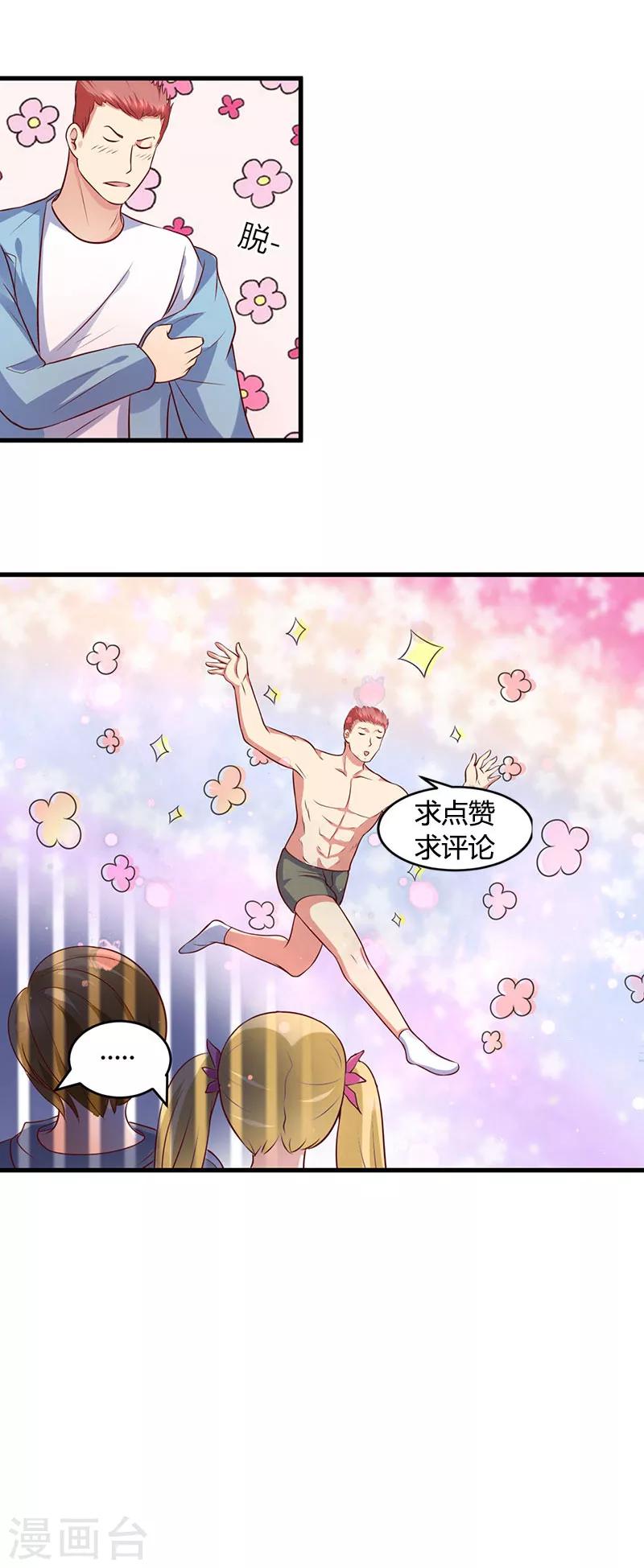 第38话 我见过他11