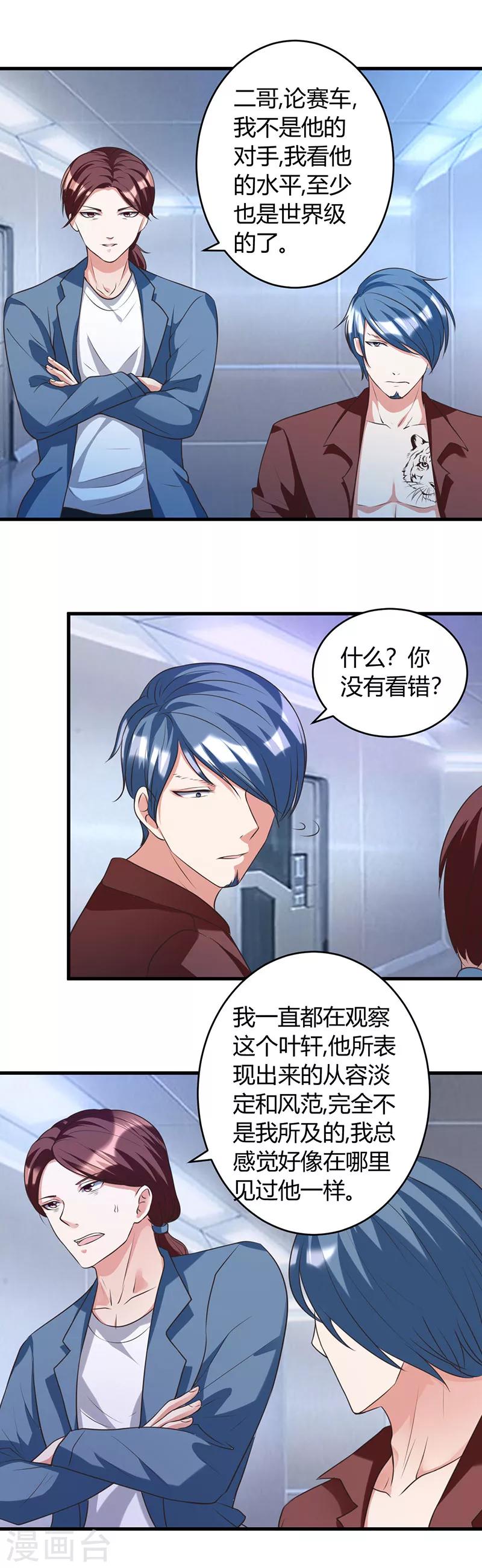 第38话 我见过他2
