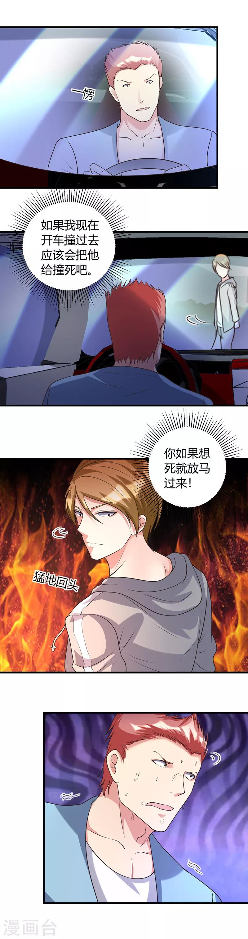 第38话 我见过他4