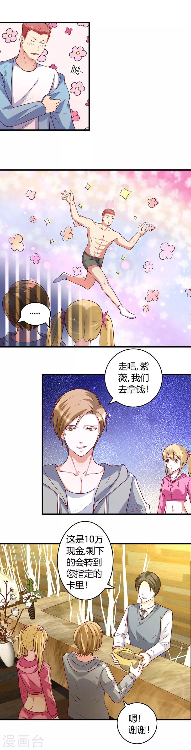 第38话 我见过他6