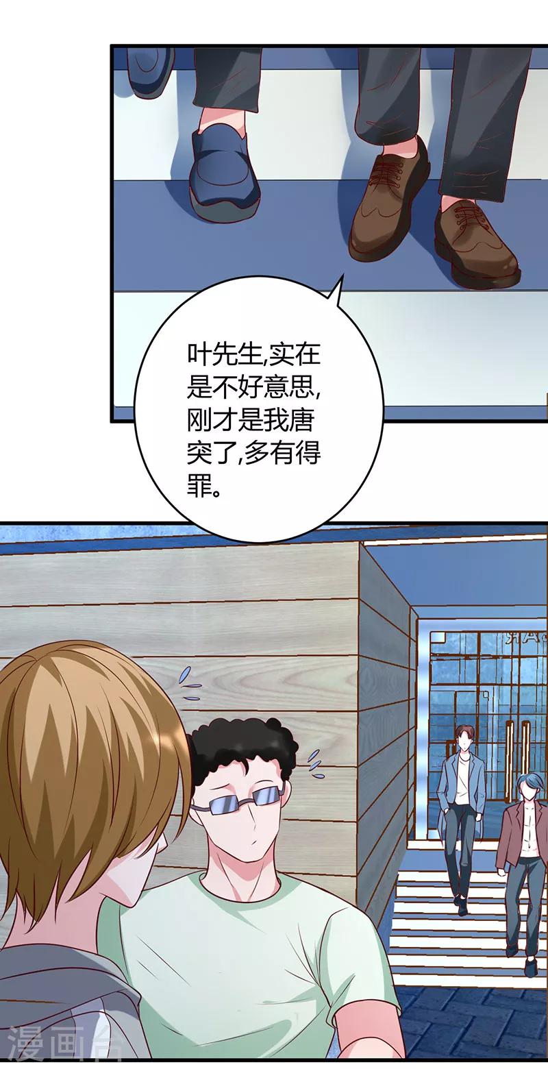 第38话 我见过他8