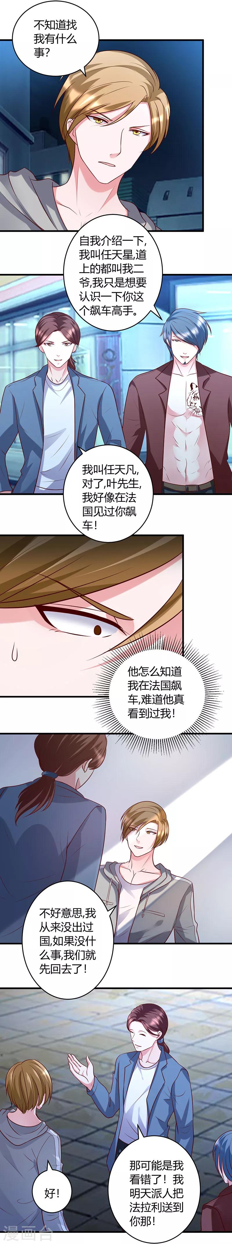 第38话 我见过他9