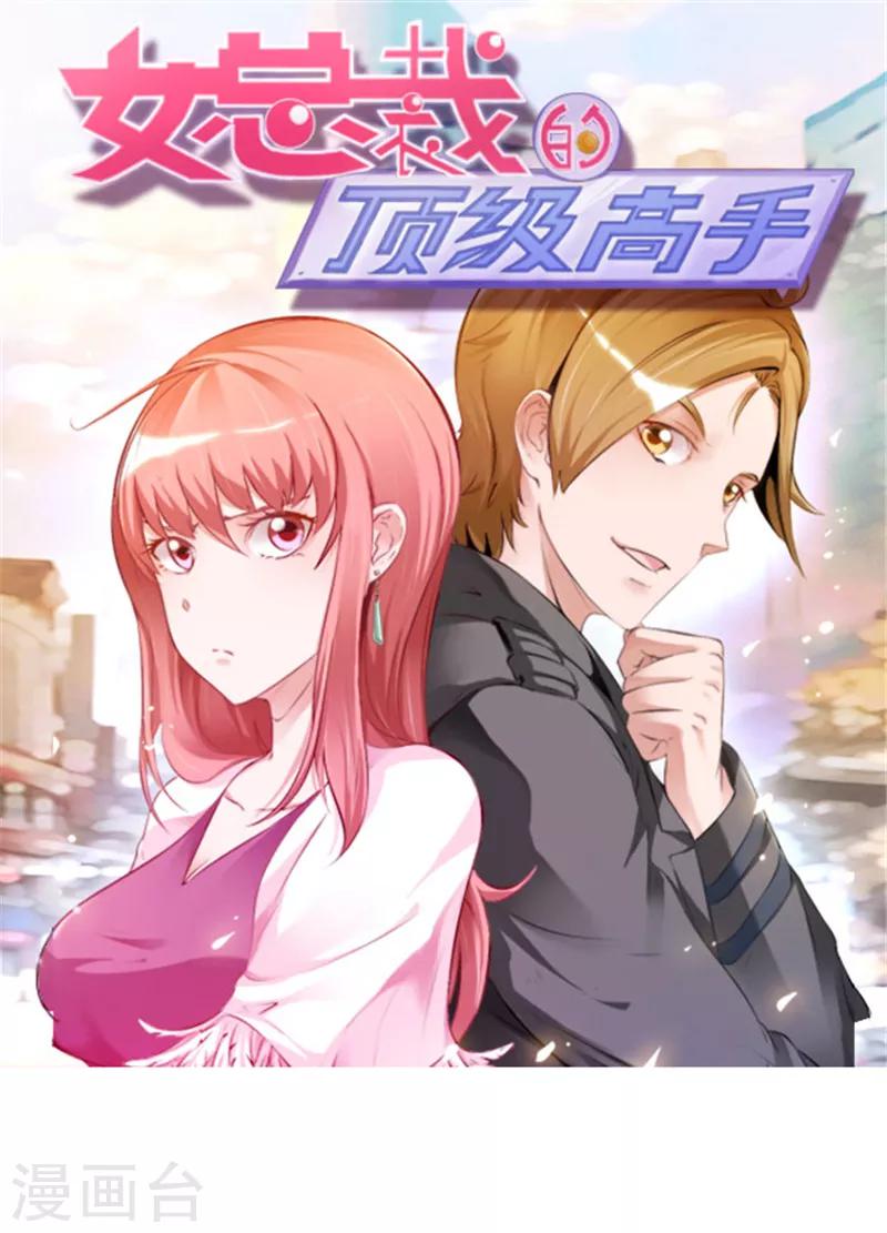 第39话 悄然心动0