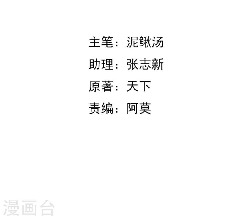 第39话 悄然心动1