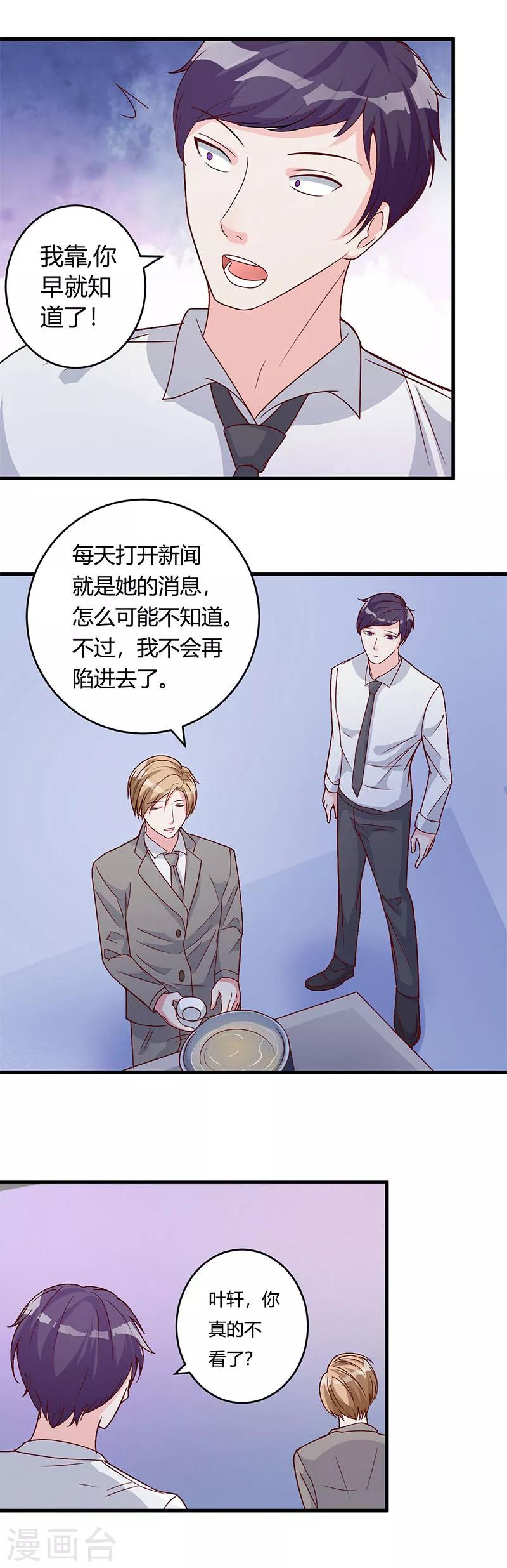 第39话 悄然心动10